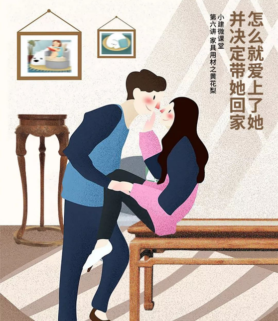 怎么就愛上了她，并決定帶她回家